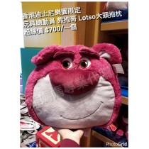 香港迪士尼樂園限定 玩具總動員 熊抱哥 Lotso 大頭抱枕